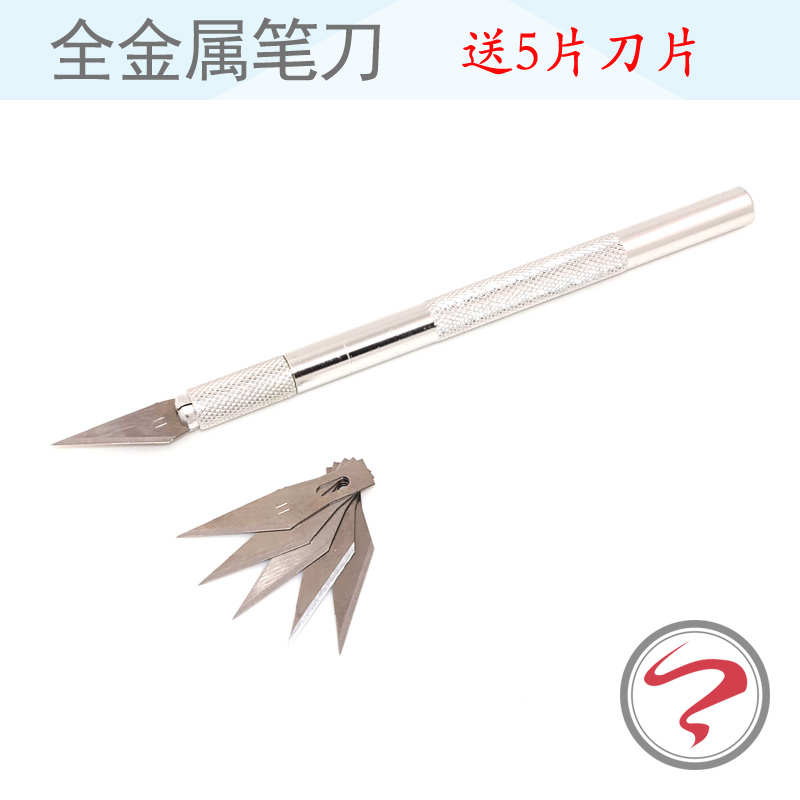 臻品田宫四驱车工具 全金属笔刀 切割刀 雕刻刀 送5片刀片