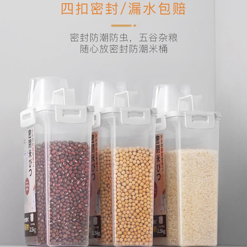 杂粮米桶五谷面粉储存罐家用防虫防潮密封装小号米缸大米箱收纳盒