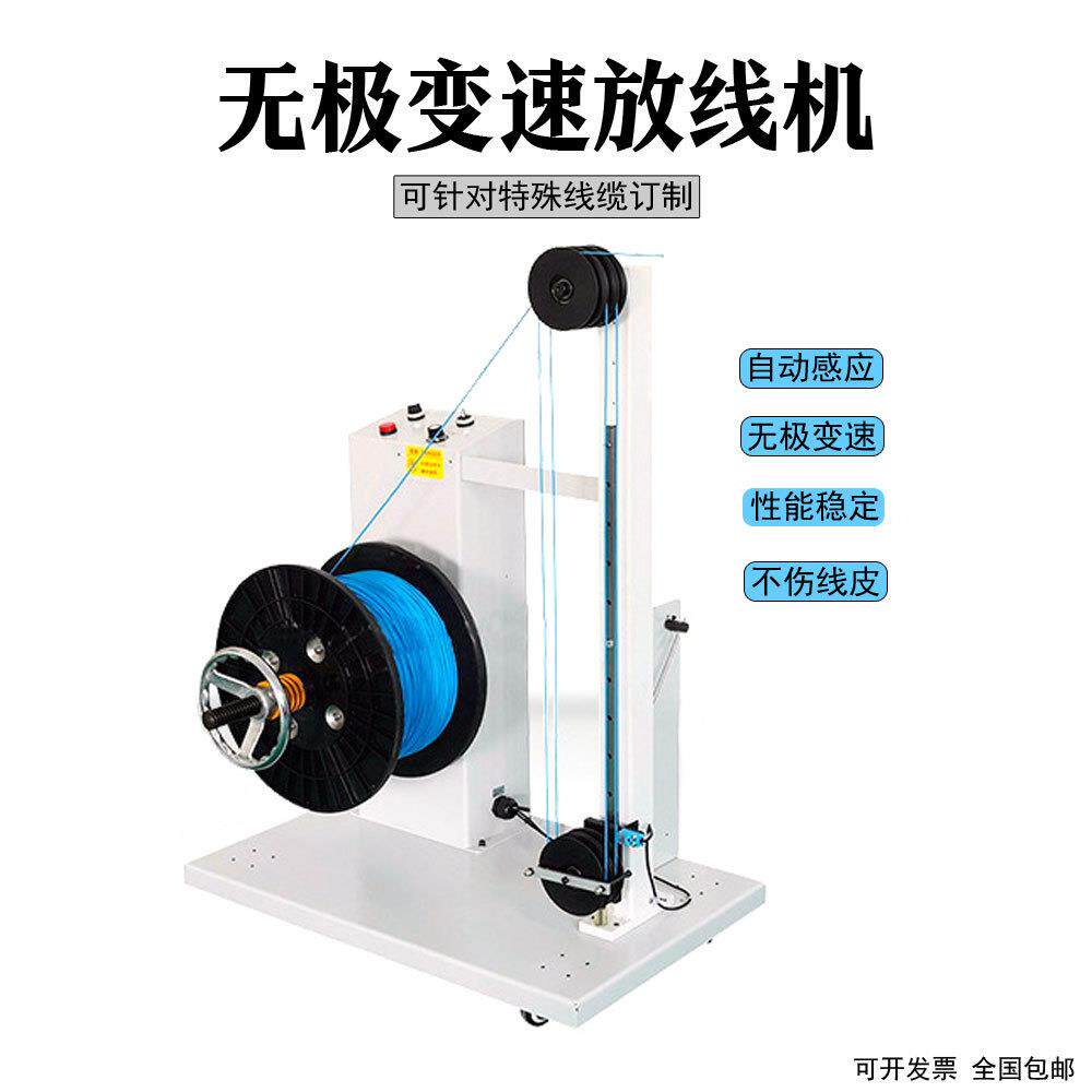 深圳全自动放线盘裁线剥线机送线机自动端子机放线架电动感应送线