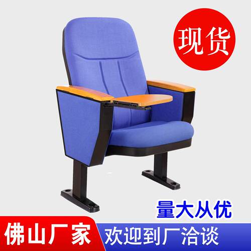 厂家现货礼堂椅排椅阶梯教室排椅电影院椅剧院椅报告厅座椅教堂椅