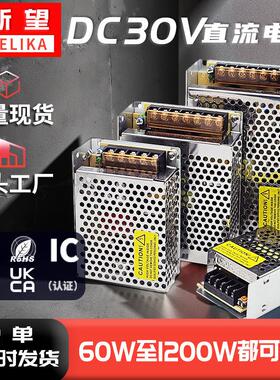 220V转DC30V360W1200W直流电源2000W2500W3000W电机马达电源