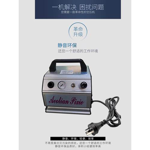模型喷笔气泵套装银葱泵功率1/6HP静音无油喷笔泵空压机喷漆9