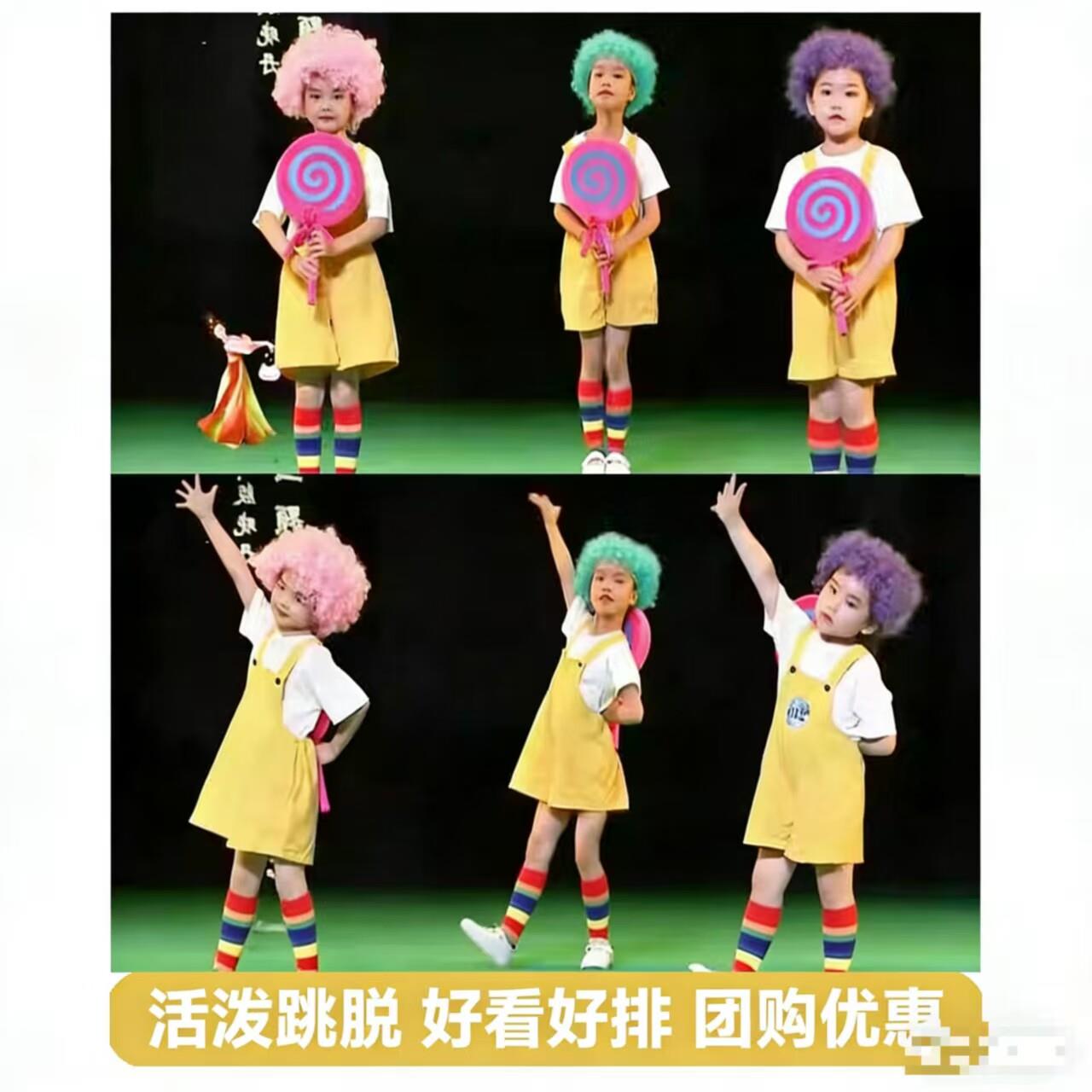 六一儿童演出服我是一颗跳跳糖舞蹈服棒棒糖道具幼儿园男女表演服