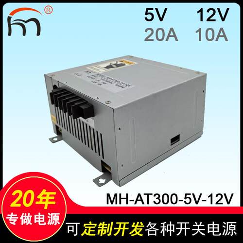 MH-AT300-5V-12闽鸿开关电源儿童游乐机电源300W5V12V24V