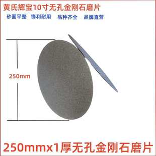 250mm寸磨盘无玉石刻刀干印章10圆水陶瓷金刚石钨钢孔磨片金刚石