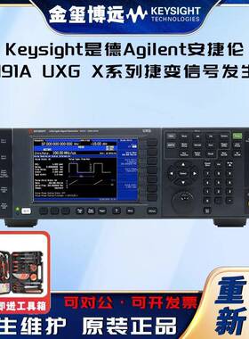 N5191AUXGX系列捷变信号发生器，改进版