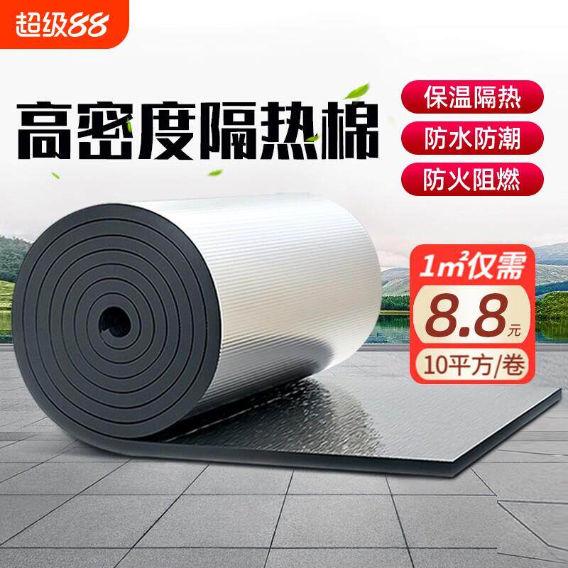 隔热棉自粘材料耐高温防火保温棉屋顶防晒阳光房隔热膜铝箔隔热板
