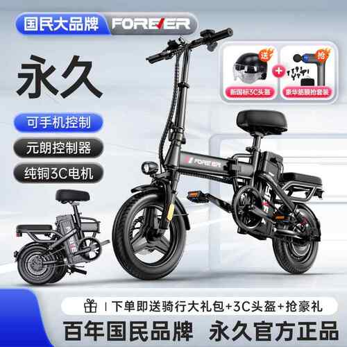 永久折叠电动自行车小型助力锂电池超轻便携代驾步专用成人单瓶车