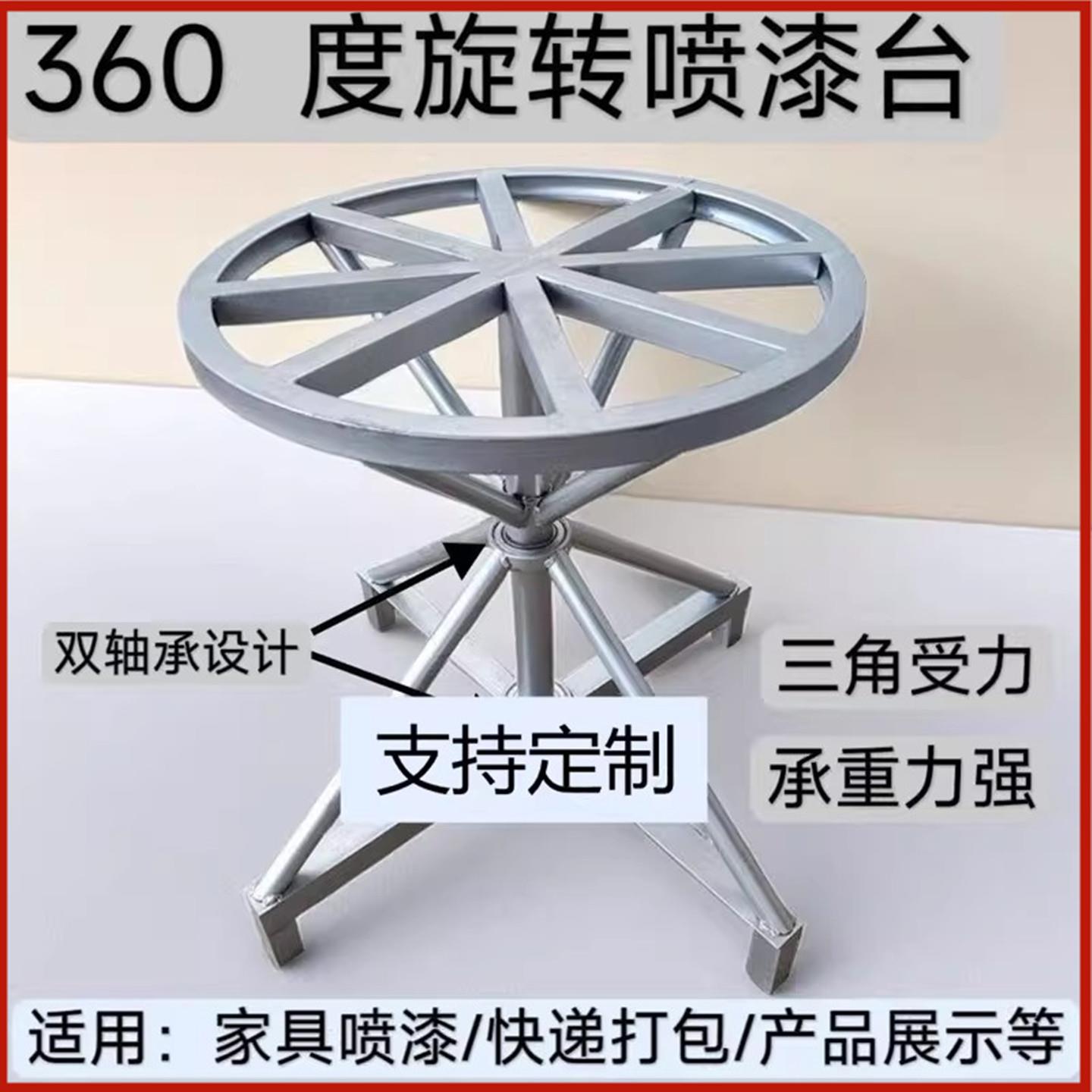 360度旋转台手动旋转架重型旋转台转盘架子多功能喷漆架升降转动