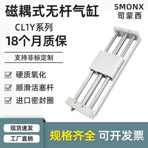 CY1L磁偶式无杆气缸长行程带导杆10/15/20/25/32/40-200×500*600