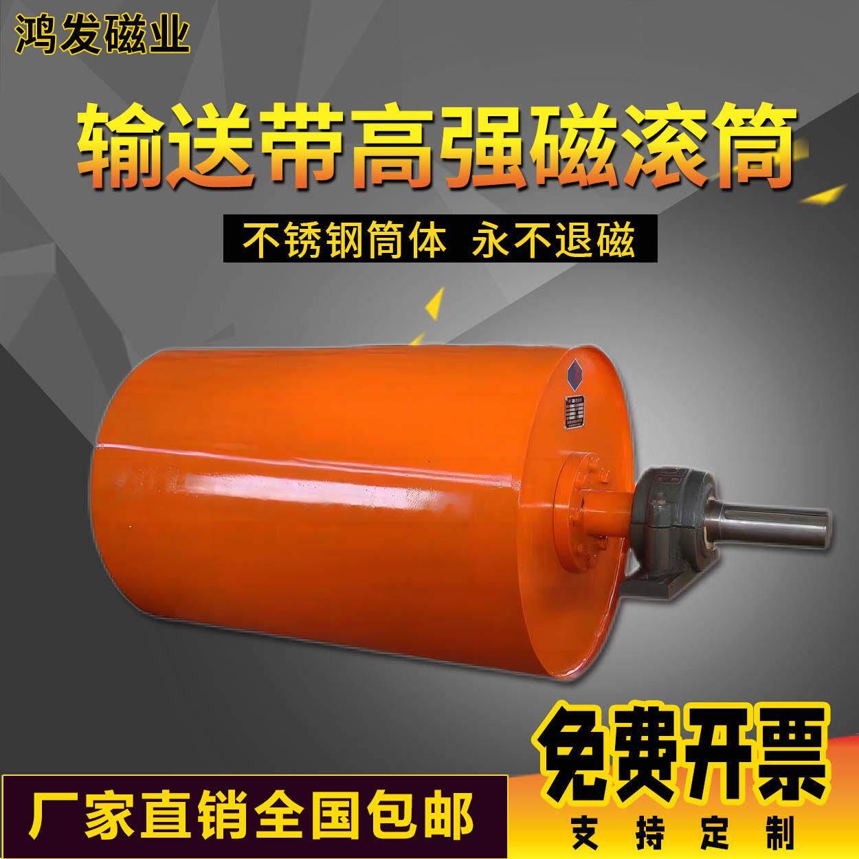 输送带永磁滚筒 全磁滚筒 高强磁辊 半磁滚筒 磁选机 强磁磁铁