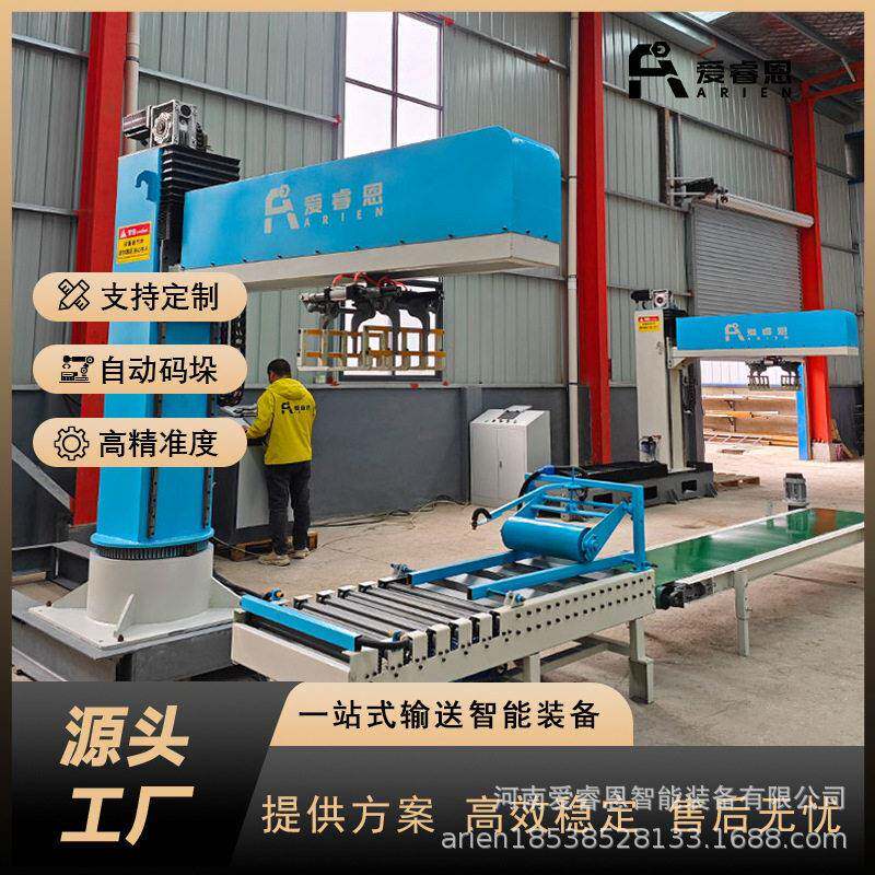 工业立柱码垛机全自动码垛机器人机械臂托盘堆垛机饲料袋拆垛设备