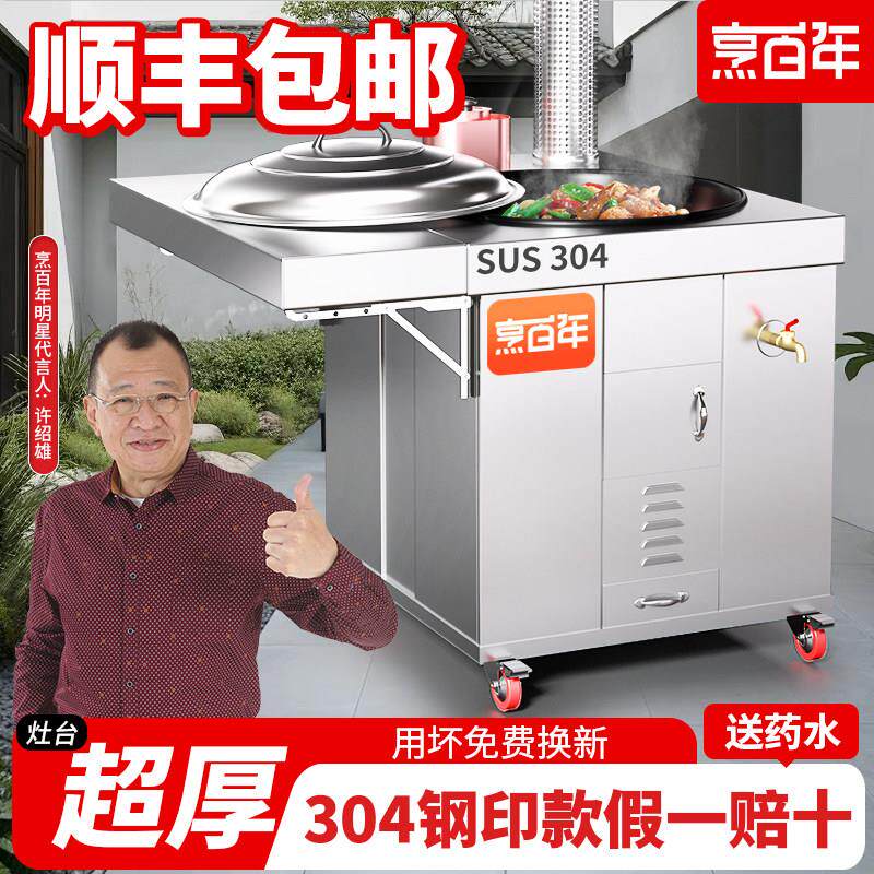 柴移火灶不锈钢水家用木柴新村不锈钢大锅台农烧动无烟地锅灶土灶