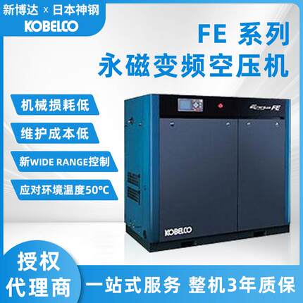 无油螺杆空压机工业级永磁变频空气压缩机EmeraudeFE系列
