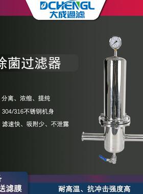 蒸汽除菌真空泵过滤器304不锈钢316食品级除菌过滤器除油除尘