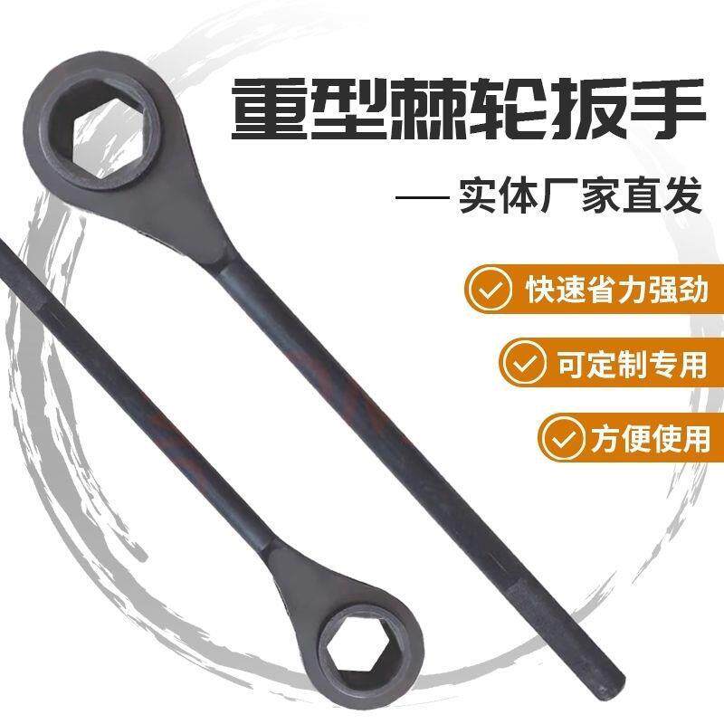 扳手六角套筒重型板手架子工双向快速双头快板工具梅花尖尾棘轮