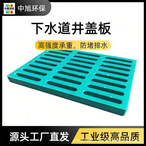 复合树脂井盖厂家电力电缆沟盖板弱电检查下水道篦子雨水地沟盖板