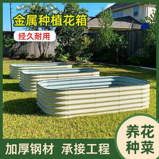 花箱蔬菜箱种植床种植容器种菜金属种植箱花园床庭院园艺种植箱