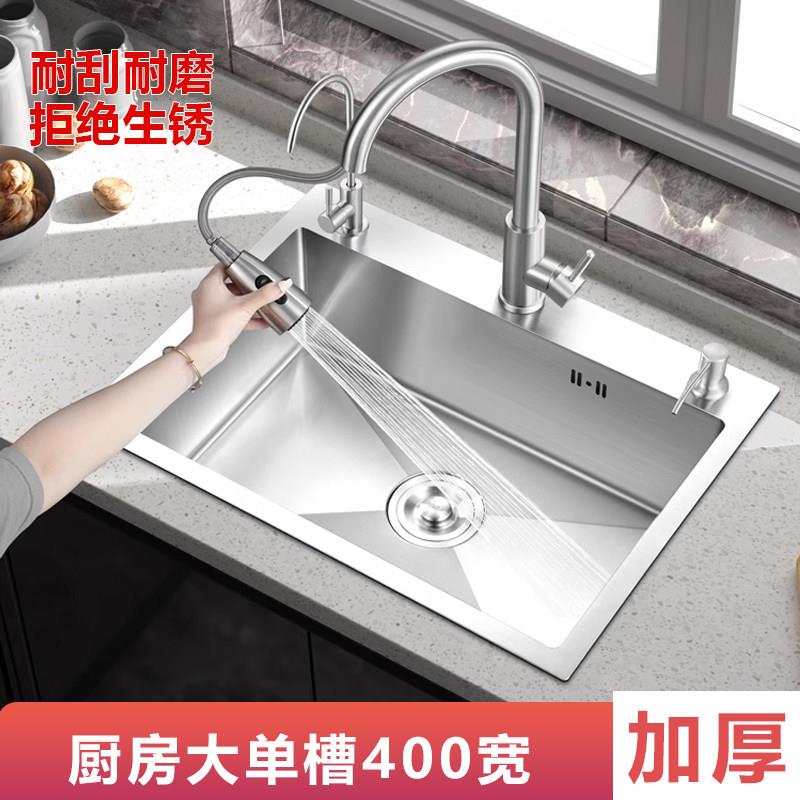 家用水槽大单水槽厨房304不锈钢水盆400宽小户型专用加厚手工洗菜
