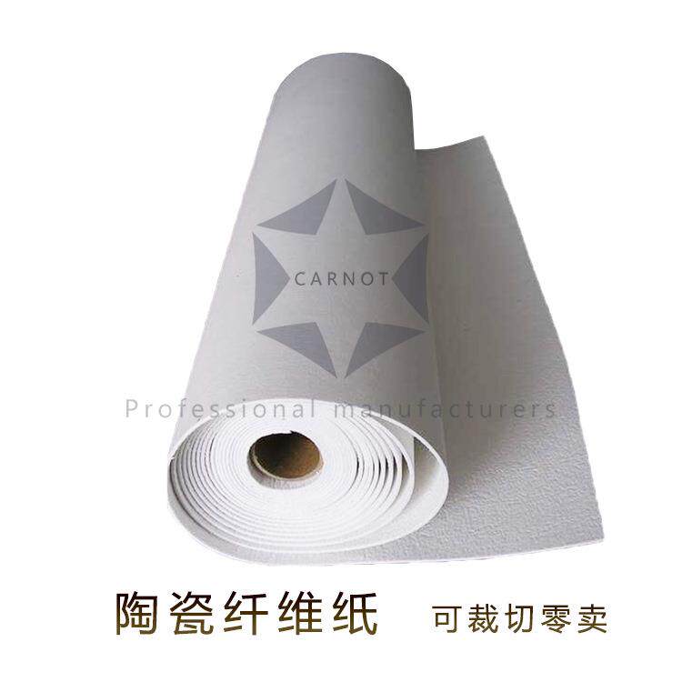 1260陶瓷纤维纸垫片隔热机械密封垫圈硅酸铝纤维纸蚊香高温纸垫圈
