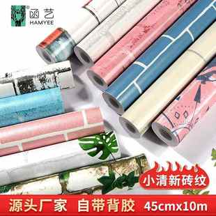 批发自贴卧室砖纹墙纸墙布自粘纯色素色壁纸家用即时贴防水