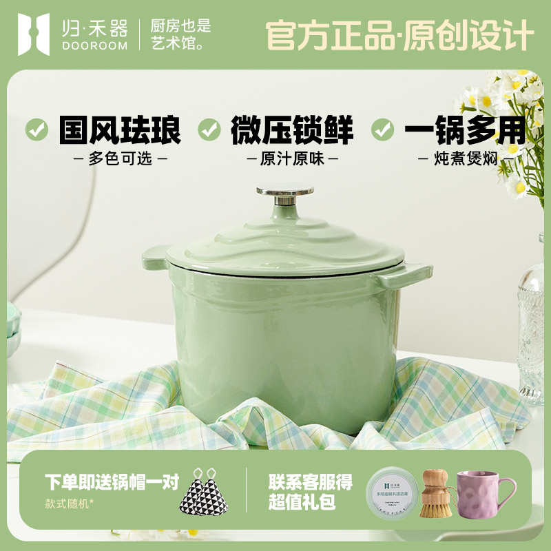 归禾器梯田珐琅锅搪瓷锅18cm搪瓷煮锅高颜值家用加深烧锅炖锅饭釜