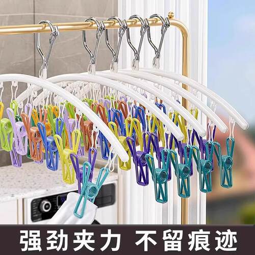 Rainbow Drying Rack with Multiple Clips, Wind-Resistant Clot