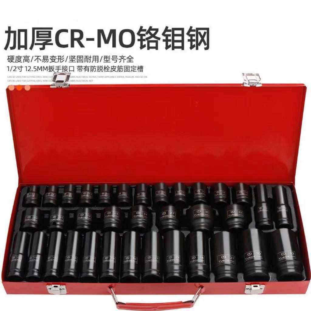 35件小风炮套筒1/2重型加厚加长旋具电动扳手工具六角套筒套装