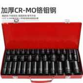 五金旋具加长六角 小风重型套筒工具35套筒1炮件扳电动 加厚2套装