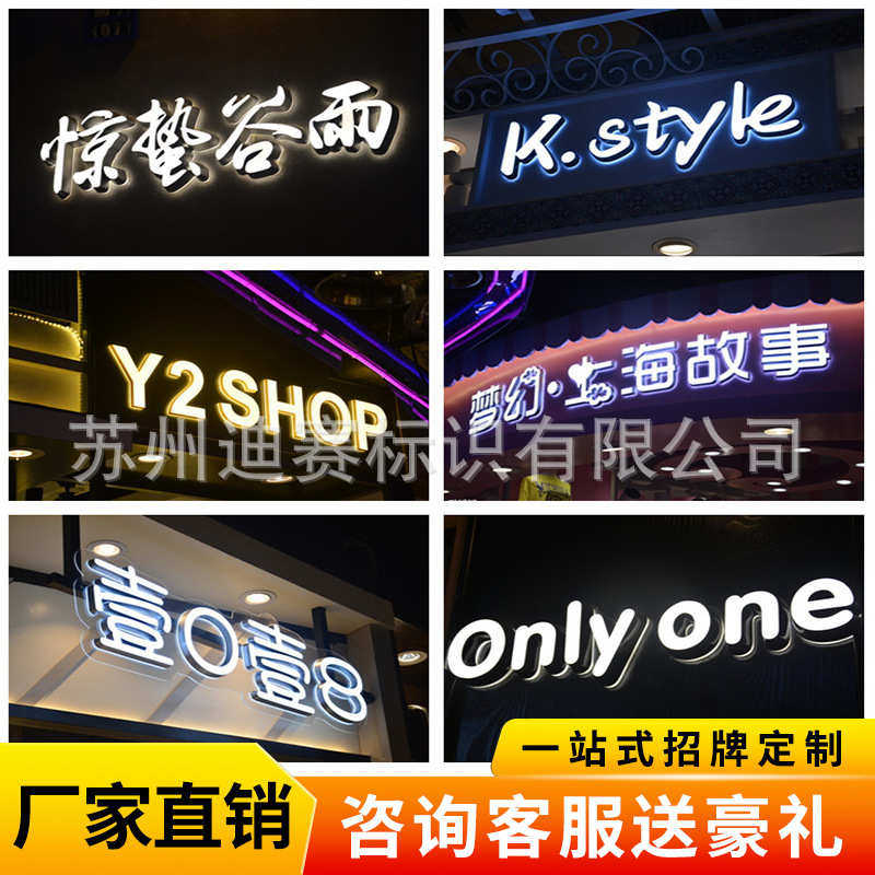 发光字招牌门头灯箱广告牌公司led灯亚克力无边迷你字树脂背发光