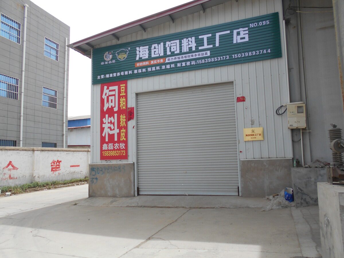 5月30日三门峡市产业公司（冷库）土地使用权、建筑物、构筑物及附属物、机器设备网络拍卖公告