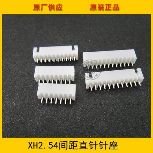 接插件 XH2.54-16A XH-16A 2.54mm间距 16P白色直针针座 环保现货