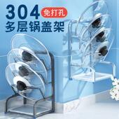 特厚304不锈钢锅盖架壁挂坐式 免打孔台面砧板架菜板架刀架一体收