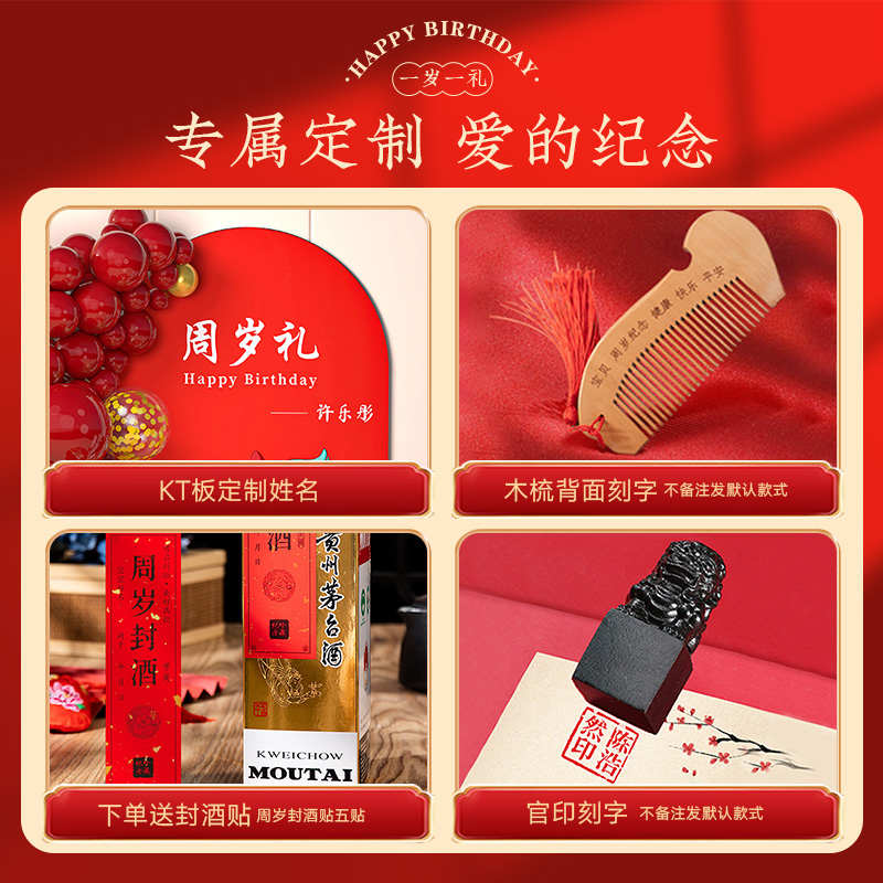 精品抓周用品周岁礼套装生日宴布置全套道具兔宝宝抓阄礼物地垫毯