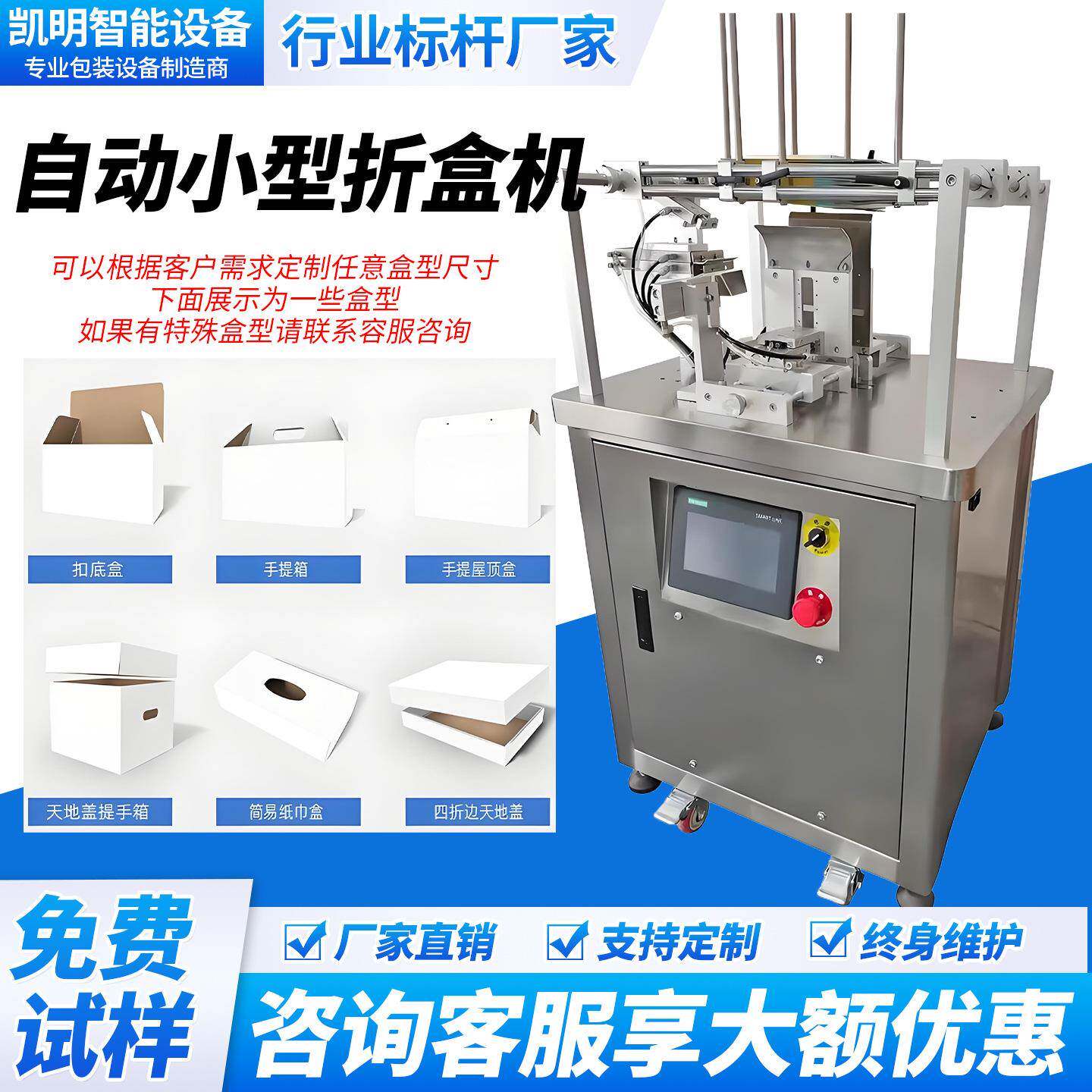全自动折盒机飞机盒水果礼品盒一片式折纸机多功能高速纸盒扣底机
