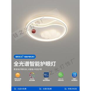 护眼儿童房全光谱卧室吸顶灯轻奢创意温馨奶油风云朵星星房间灯具
