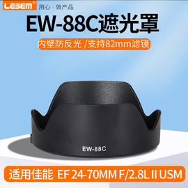EW-88C遮光罩适用佳能24-70mm 24-70二代镜头EF 24-70mm f/2.8L II 佳能1DX2 5D3配件 82mmUV保护镜