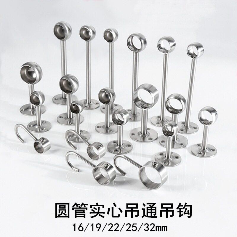 不锈钢毛巾管座晾衣杆吊通法兰座挂衣杆中通毛巾座吊座窗帘杆家具