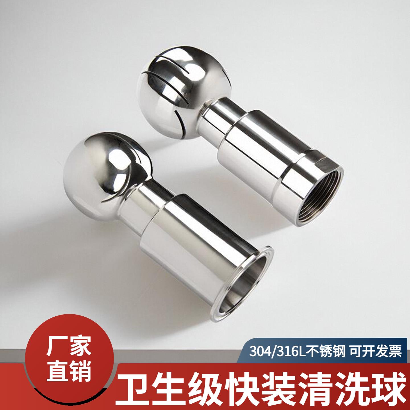 304/316l不锈钢内丝旋转清洗球喷头360度卫生级洗罐器冲洗喷淋球