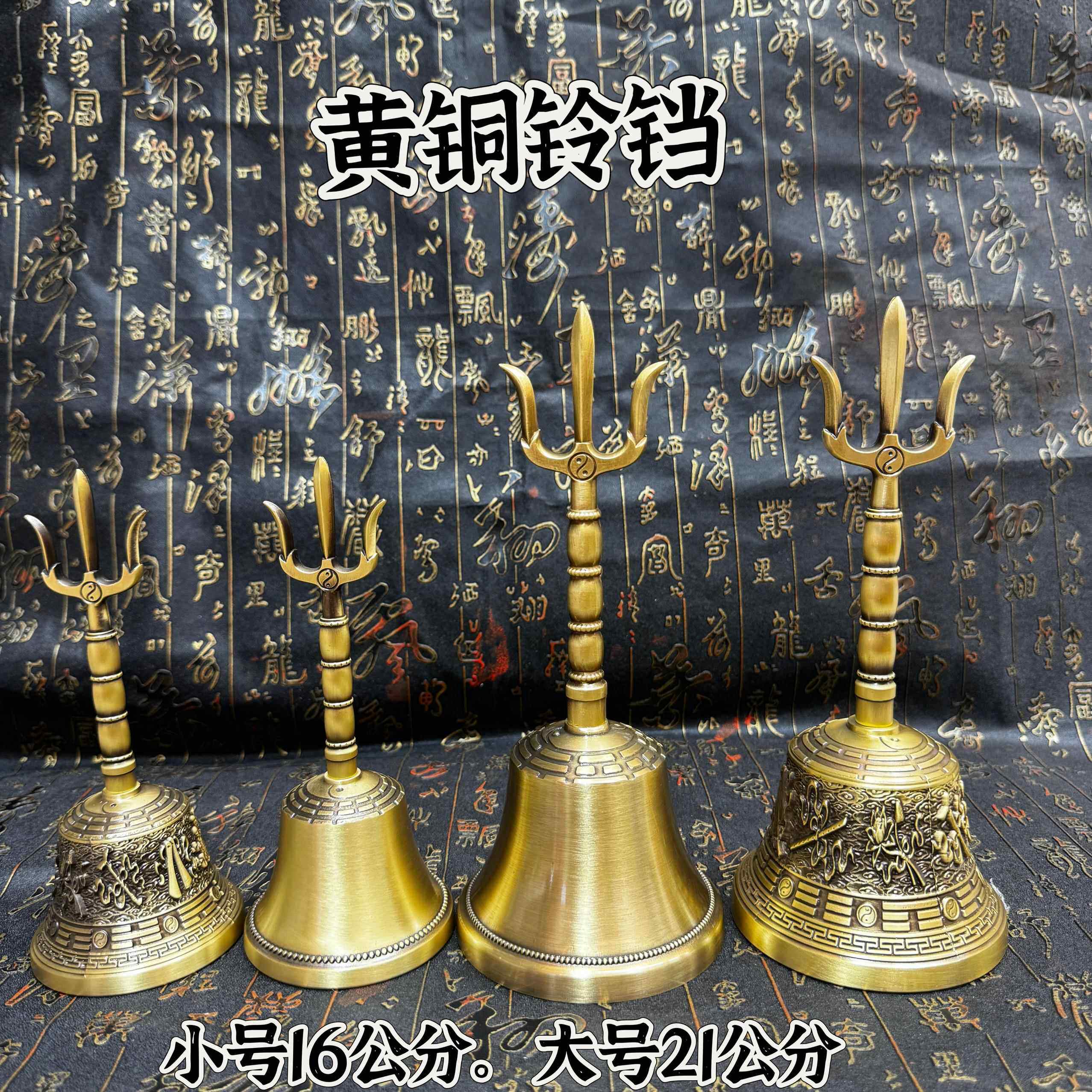 道家用品黄铜三清铃道士太极八卦三叉铃彷古八仙铃手摇铃铛八仙铃