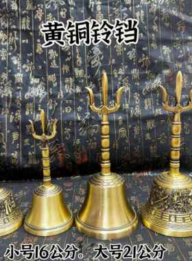 道家用品黄铜三清铃道士太极八卦三叉铃彷古八仙铃手摇铃铛八仙铃