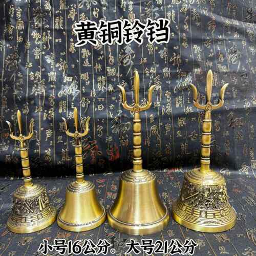 道家用品黄铜三清铃道士太极八卦三叉铃彷古八仙铃手摇铃铛八仙铃