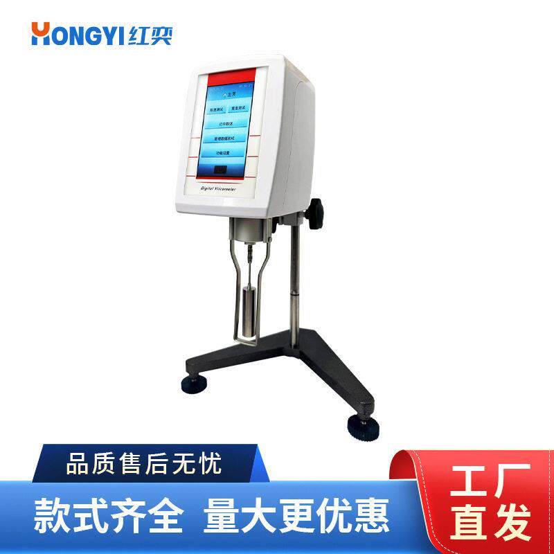 红奕科技触摸屏数显旋转粘度计油漆树脂T黏度测试仪器旋转粘度计