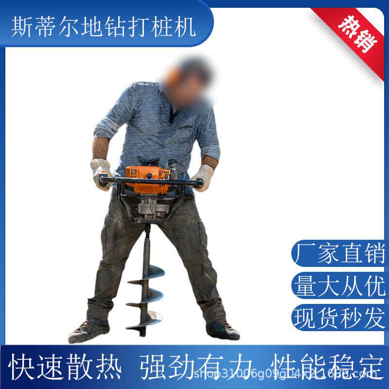 斯蒂尔进口地钻挖坑植树农用打桩机施肥栽树打洞打桩机厂家