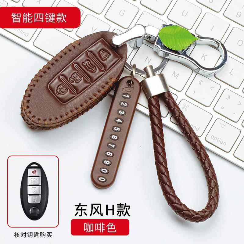 2018 19款东风风神a60钥匙包19风神ax7 a30钥匙套真皮改装钥匙包