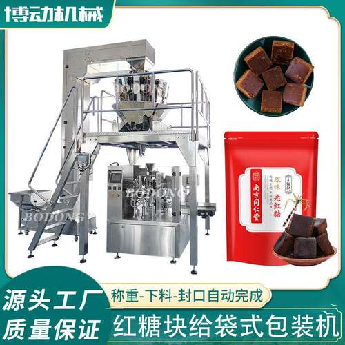 给袋式食品颗粒包装机红糖块包装机膨化食品预制袋包装机