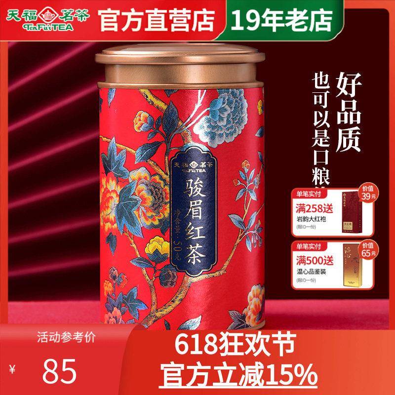 天福茗茶 金骏眉红茶茶叶 武夷山小叶种红茶罐装50g