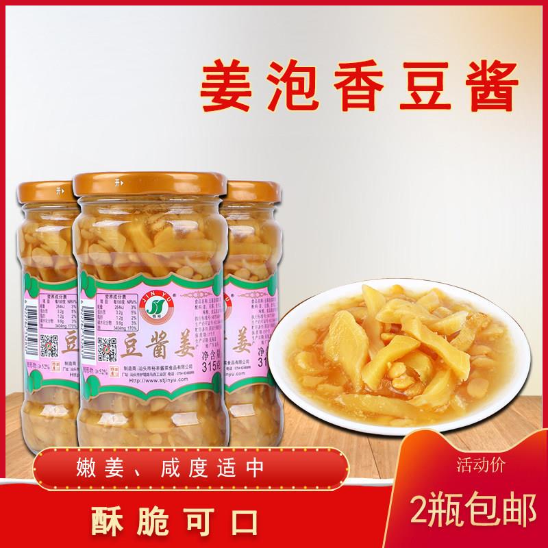 广东潮汕特产豆酱姜腌制生姜腌制姜早餐小菜杂咸腌制姜丝下饭菜