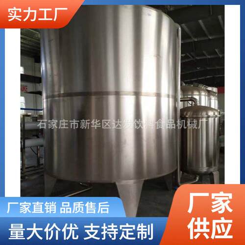 不锈钢储存配料搅拌大小水处理化工食品用不锈钢生产厂家