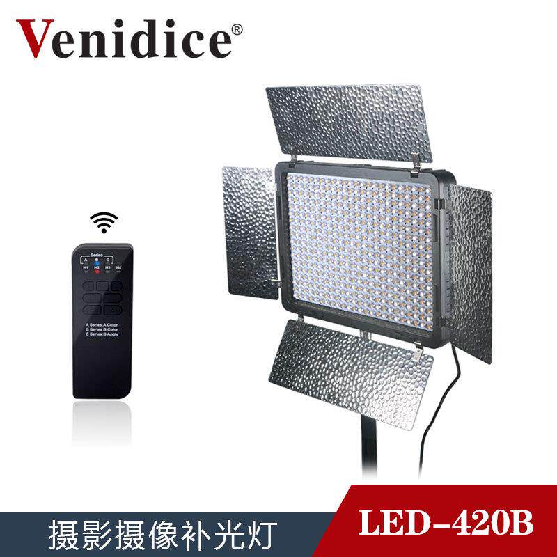 LED-420B 单反相机专业摄影灯 便携式摄影灯 补光灯